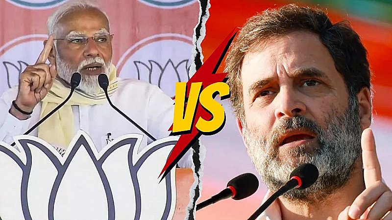 2024 लोकसभा चुनाव की लड़ाई, नरेंद्र मोदी Vs राहुल गांधी पर आई... सियासी पारा हाई