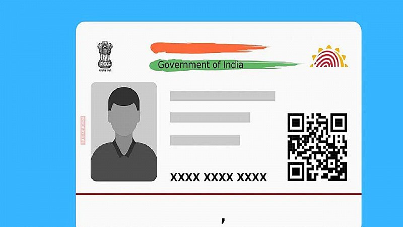 UIDAI Update: आधार कार्ड में बदलना चाहते हैं अपना फोटो, फॉलो करें ये...