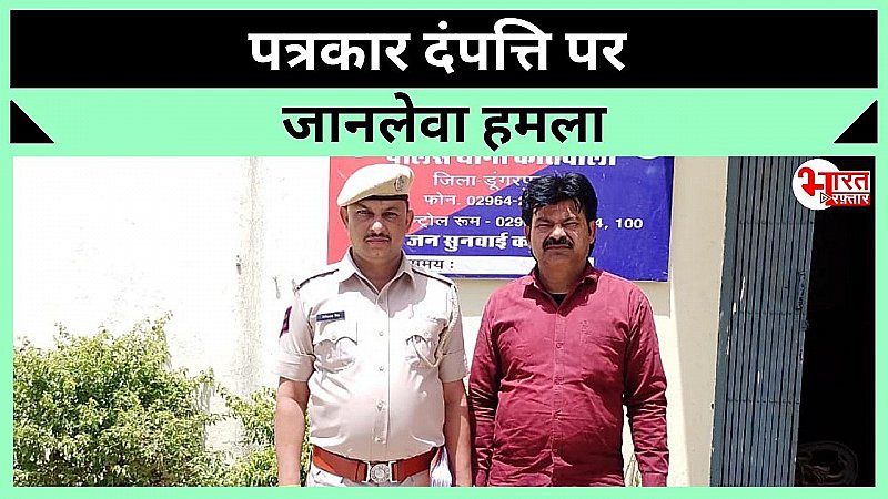 घर में घुसकर पत्रकार दम्पति पर जानलेवा हमला, आरोपी को पुलिस ने किया गिरफ्तार