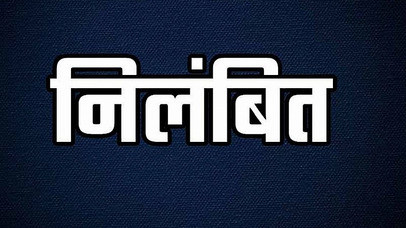 जिला कलेक्टर नीलाभ सक्सेना ने कार्रवाई की , अनियमितता बरतने पर दो कर्मचारी को किया सस्पेंड