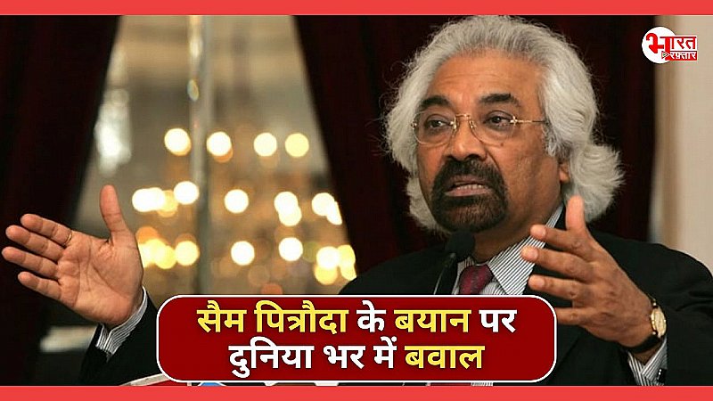 सैम पित्रौदा के बयान पर दुनिया भर में बवाल,अब कैबिनेट मंत्री मदन दिलावर ने कही बड़ी बात,’मोहब्बत की आड़ में छिपी नफरत वाल