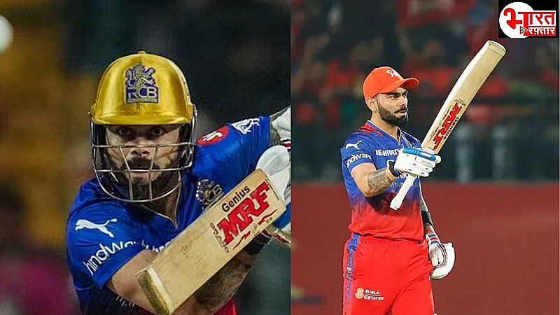 PBKS vs RCB: विराट कोहली ने चौके-छक्के लगाकर तोड़े कई रिकॉर्ड, पंजाब के खिलाफ पूरे किए एक हजार रन