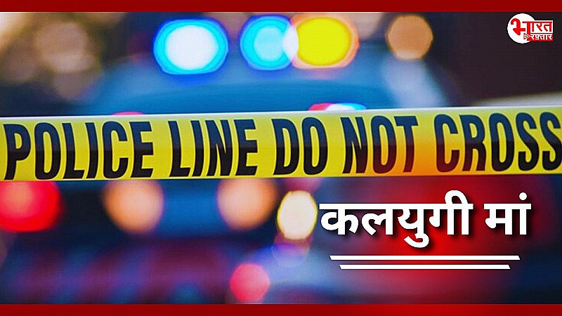 बलरामपुर में सनसनीखेज वारदात, मां ने 16 महीने की मासूम बेटी को चाकू से गोदा