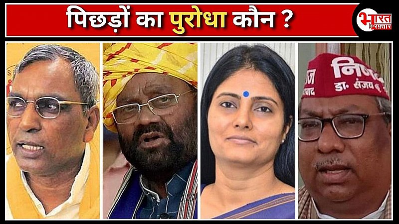 पूर्वांचल के रण में पिछड़ों का पुरोधा कौन? BJP के सहयोगी दलों की होनी है अग्निपरीक्षा