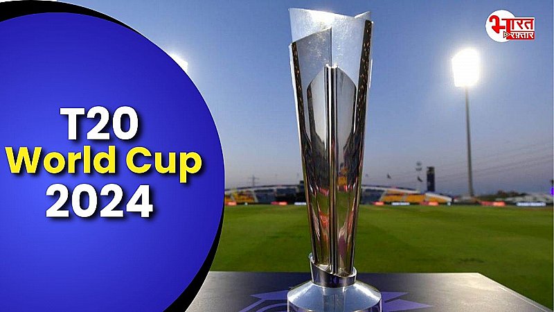 T20 World Cup 2024:  जल्द खत्म होगा इंतजार, T-20 में आमने-सामने आएंगे भारत पाक, इतने बढ़ गये टिकट के दाम कि आ जाए नई कार