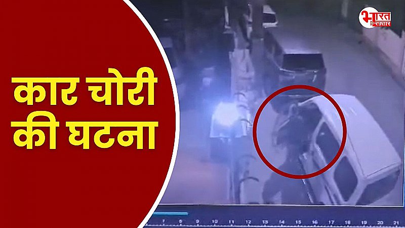 अलवर में बढ़ रही कार चोरी की घटनाएं, लोग हुए परेशान