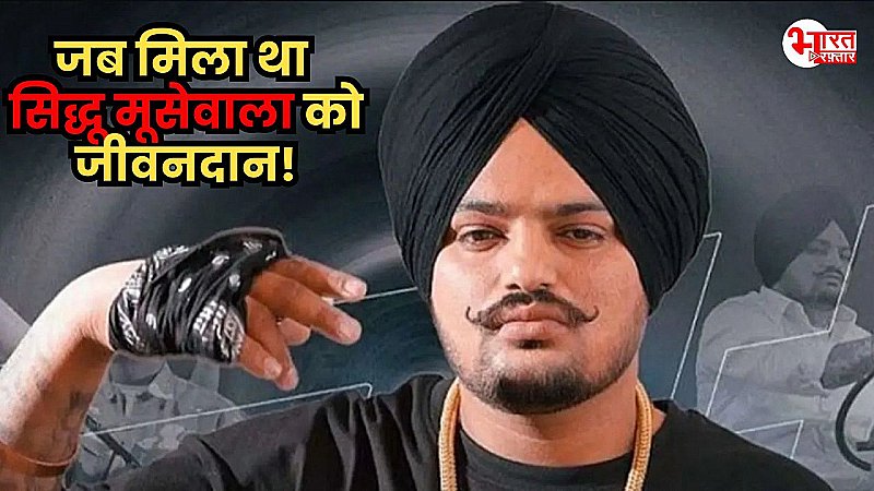 Sidhu Moose Wala Birthday: ‘लाइसेंस’ से हुई थी सिंगर के करियर की शुरुआत, गोली मारकर कर दी गई थी हत्या