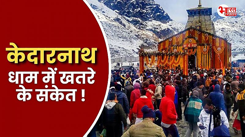 केदारनाथ में एवलांच की घटनाओं से यात्रा में पड़ रहा प्रभाव,ब्लॉगरों की भ्रामक खबरों से श्रद्धालुओं में बन रहा डर