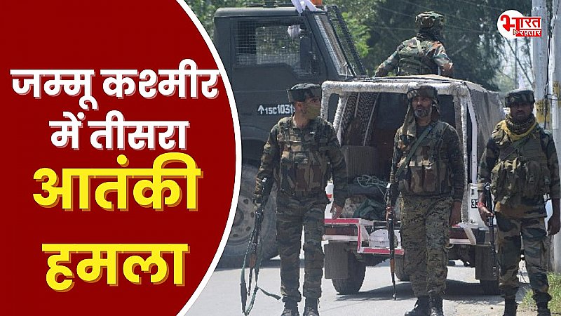 जम्मू कश्मीर में एक और आतंकी हमला, आतंकियों ने पुलिस चौकी को बनाया निशाना, जमकर हुई गोलीबारी