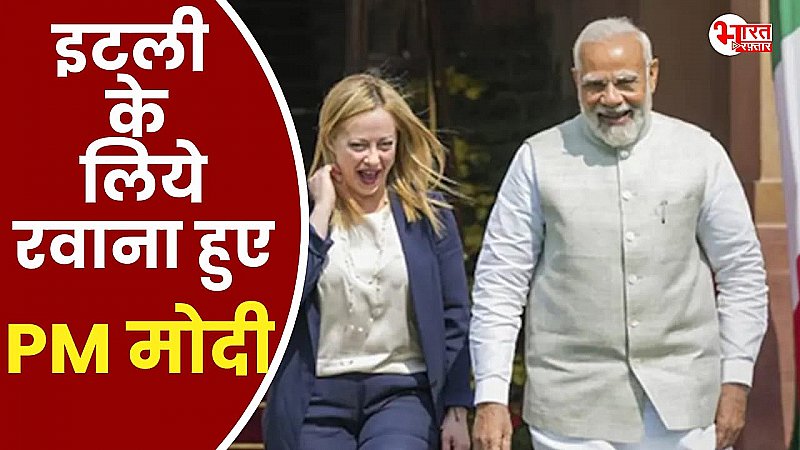 शपथ ग्रहण के बाद पीएम मोदी की पहली विदेश यात्रा, जॉर्जियो मेलोनी से करेंगे मुलाकात