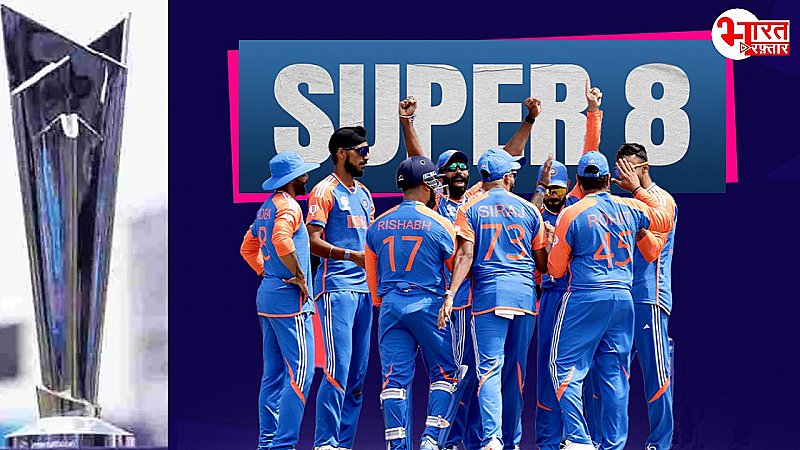 T20 World Cup 2024: टीम इंडिया को सुपर-8 तक किस टीम के खिलाफ खेलने हैं कितने मैच, तारीख, समय से साथ जानिए खास रिकॉर्ड!