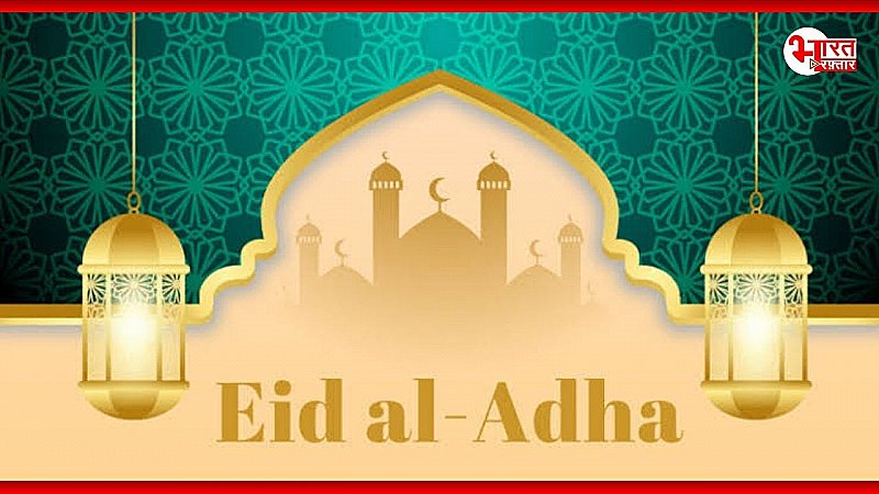 Eid Ul Adha 2024: कब मनाई जाएगी बकरीद? 16 या 17 जून?