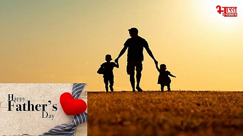 Father's Day 2024 : फादर्स डे पर पापा को गिफ्ट करें कुछ खास, अगर है कनफ्यूजन तो एक बार जरूर चेक करें ये लिस्ट