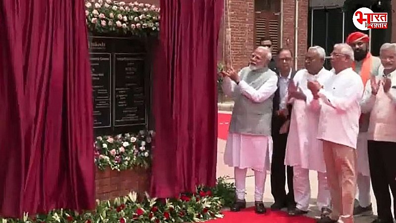 मोदी का बिहार दौरा: पीएम ने बिहार में नलंदा विश्वविद्यालय कैंपस का किया उद्घान, सीएम नीतिश कुमार भी रहे मौजूद