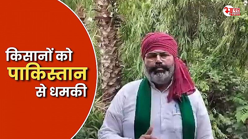 Sriganganagar News: किसानों को क्यों मिल रही पाकिस्तान से बदमाशों की धमकी