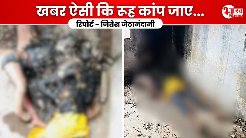 Karauli news : खंडहर में मिली महिला और बालिका की अधजली लाश, जिसने भी देखी हालत कलेजा कांप उठा