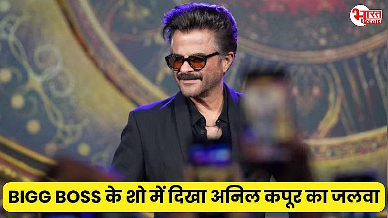 Big Boss की झक्कास शुरुआत, 'लखन' ने लगाए शो में चार चांद, जानें कौन कर रहा है इस बार पार्टिसिपेट