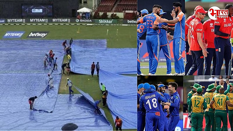 T20 World Cup 2024: भारत बनाम इंग्लैंड सेमीफाइनल में रिजर्व डे क्यों नहीं है?