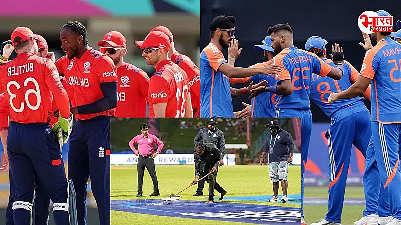 T20 World Cup Semi-Finals: भारत-इंग्लैंड का मैच धुलने की आशंका? इतने फीसदी बारिश की संभावना