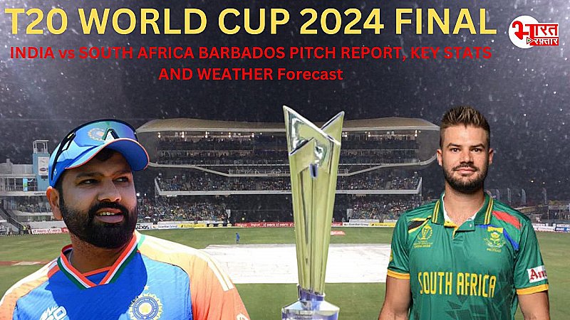 T20 World Cup 2024 Final, Barbados weather live updates:बारबाडोस में बारिश की भारी संभावना, प्लेइंग 11, पिच रिपोर्ट