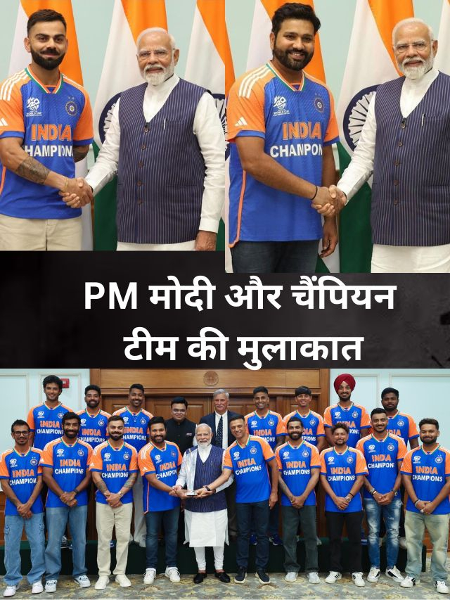 Team India Meet PM Modi: प्रधानमंत्री से मिले खिलाड़ी, देखिए अनसीन फोटो