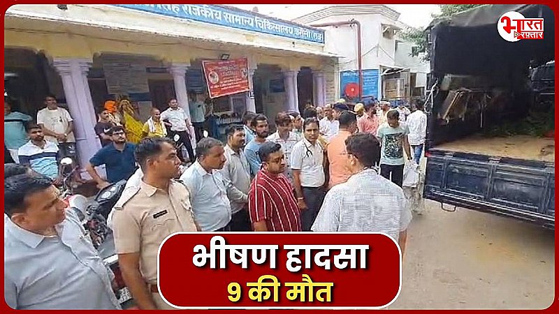 Karauli News: बोलेरो और ट्रक की टक्कर से बहुत बड़ा हादसा, 9 लोगों की दर्दनाक मौत