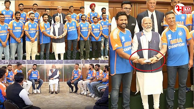 Indian Team Celebration : पीएम मोदी ने मनाया टीम इंडिया के साथ जश्न, जब जरुरत थी तब संभाला, अब जीत के बाद दिया सम्मान