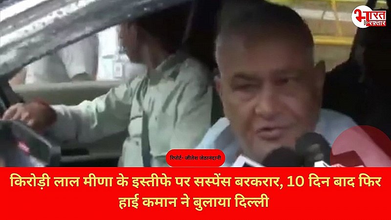 किरोड़ी लाल ने राष्ट्रीय अध्यक्ष जेपी नड्डा से की मुलाकात, बोले- कुछ ऐसे बातें हुई जिन्हें पब्लिक में बताना नहीं चाहता