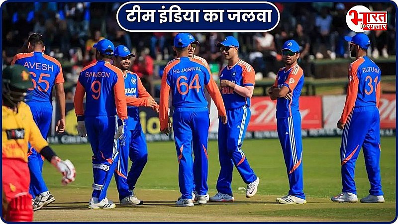 IND VS ZIM: टीम T20I में 150 मैच जीतने वाली दुनिया की पहली टीम बनी भारतीय टीम