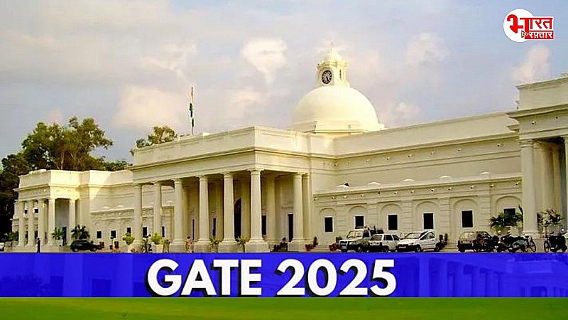 GATE 2025: IIT रुड़की करेगा परीक्षा का आयोजन, इस महीने का इन तारीखों को होगी परीक्षा