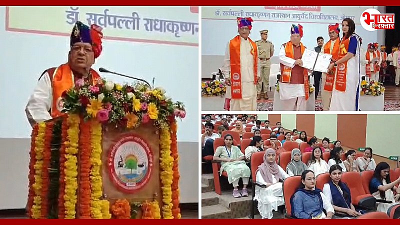 Jodhpur News: आयुर्वेद विश्वविद्यालय का दीक्षांत समारोह, राज्यपाल ने 2 हजार 416 विद्यार्थियों को बांटी डिग्री