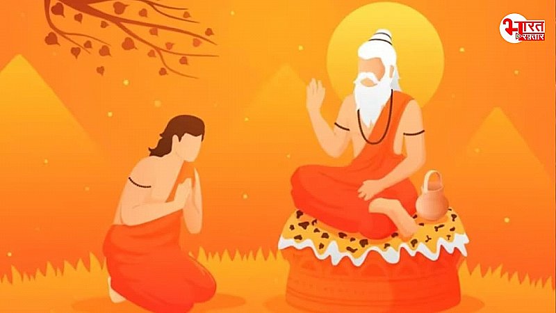 गुरू पूर्णिमा का शुभ दिन आज, जानें स्नान और दान का शुभ मुहूर्त और महत्व