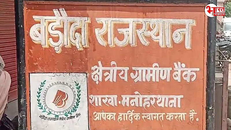 9000 खातों में गलती से आए 34 हजार रूपये, बैंक ने खातों को किया फ्रिज, फिर शुरू हुआ भ्रष्ट्राचार का बड़ा खेल