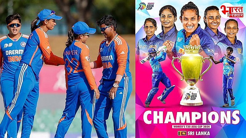 Women's Asia Cup 2024: एशिया कप के फाइनल में श्रीलंका ने रचा कीर्तिमान, टीम इंडिया को हराकर पहली बार जीता खिताब