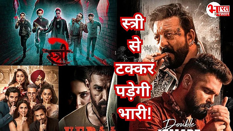 'गदर-2' और 'OMG-2', को देख इस बार 15 अगस्त को रिलीज होंगी 4 बड़ी फिल्में, लेकिन 'स्त्री-2' से टक्कर पड़ सकती है भारी