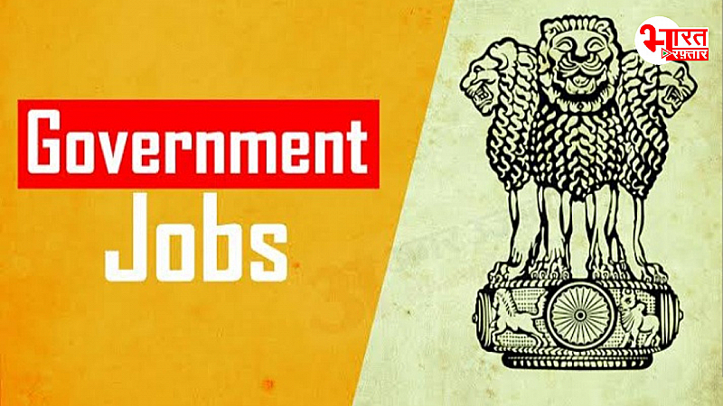 Government Jobs Alert: रेलवे, एचएसएससी में निकली बंपर भर्ती जाने कैसे करें आवेदन क्या है लास्ट डेट