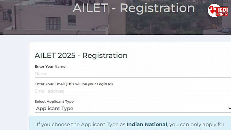 AILET 2025 एग्जाम के लिए रजिस्ट्रेशन विंडो हुई ओपन, लॉ की पढ़ाई करना चाहते हैं तो करें आवेदन, जानिए कैसे करें एप्लाई