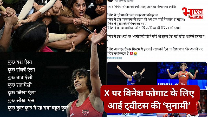 Vinesh Phogat: विनेश के अयोग्य होने पर एक्स पर लोगों ने उठाए सवाल, पीएम मोदी बोले '...व्यक्त कर पाता जो मै अनुभव कर रहा'