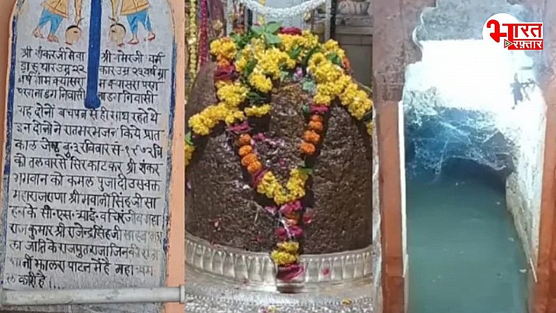 राजस्थान के इस जिले में है एक अनोखा शिव मंदिर, जहां कुंड में स्नान करने से दूर हो जातें हैं  चर्म रोग