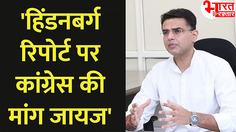 Adani Hindenburg Case: Sachin Pilot का सरकार पर हमला, JPC की मांग कर साधा निशाना