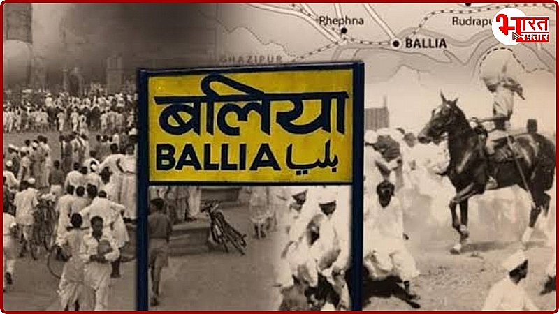 Independence Day 2024: कहानी ‘बागी बलिया’ की, देश के आज़ाद होने से पहले कैसे आजाद हुआ यूपी का बलिया जिला