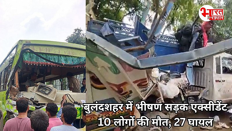 Bulandshahr Accident: रक्षाबंधन मनाने जा रहे थे घर! बुलंदशहर में हुआ भीषण हादसा, 10 लोगों की मौत, 27 घायल