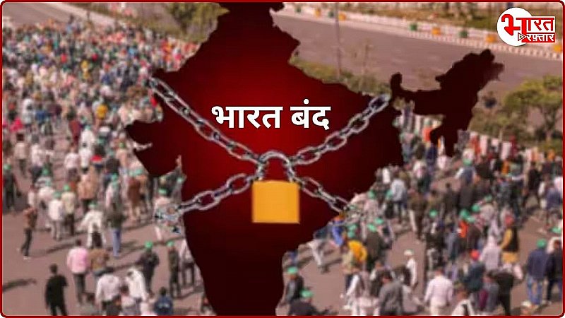 Bharat Bandh on 21 August: क्यों हो रहा है देशव्यापी विरोध प्रदर्शन ? किसने इसका आह्वान किया? मकसद से लेकर सब कुछ बस एक