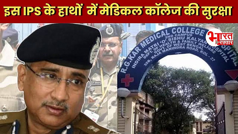 हाथ में AK-47 लेकर कैदियों के पीछे दौड़ता था ये IPS, माफिया भी कांपते थे थर-थर, अब कोलकाता केस में मिला ये कनेक्शन