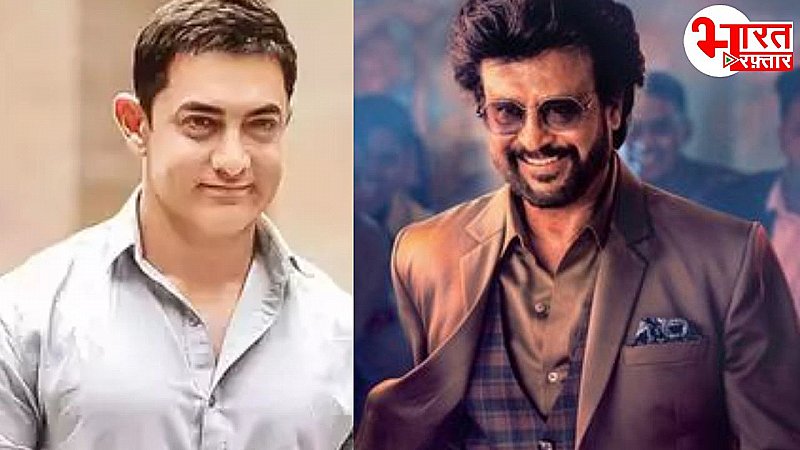 Rajinikanth संग फिल्मों में वापसी करेंगे Aamir Khan, बड़े बजट में तैयार हो रही है स्पेशल MOVIE!