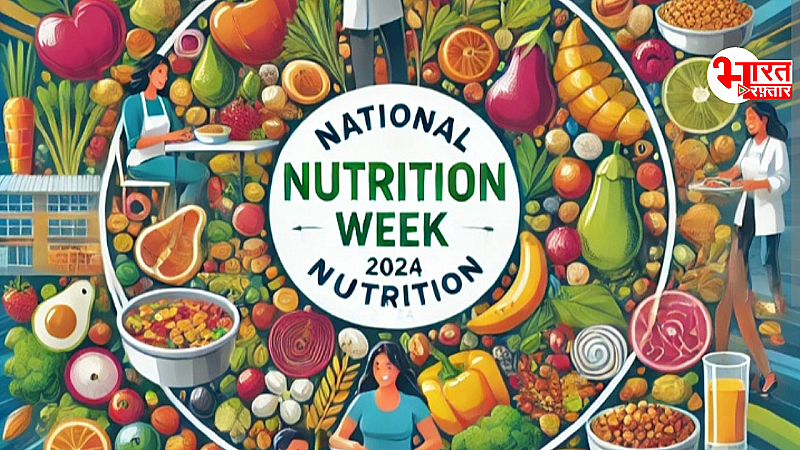 सितंबर के पहले सप्ताह में मनाया जाता है, इसके पीछे क्या इतिहास और महत्व है- National Nutrition Week 2024