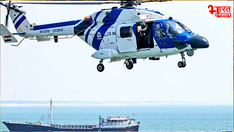 Coast Guard helicopter crashes: इंडियन कोस्ट गार्ड के हेलीकॉप्टर का समुद्र में क्रैश, 3 जवानों का कोई पता नहीं