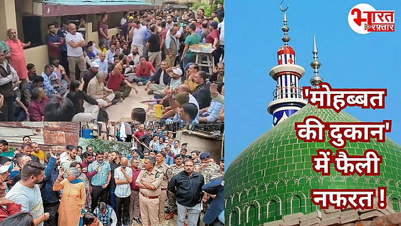 Shimla Masjid Controversy:  शिमला में अवैध मस्जिद पर सड़कों, विधानसभा में जबरदस्त बवाल, तुरंत 'बुलडोजर एक्शन' की मांग!