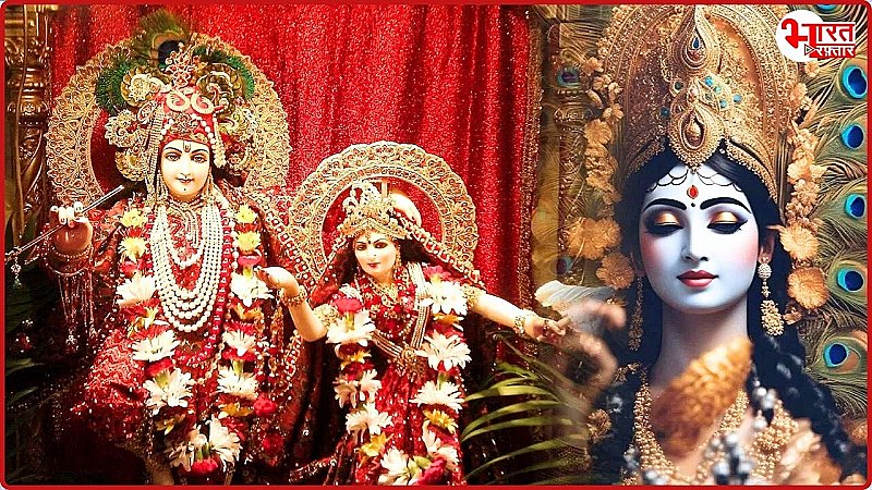 Radha Ashtami 2024: आर्टिकल में जानिए तारीख, समय, महत्व और इस त्यौहार के बारे में वह सब कुछ जो जानना जरूरी है