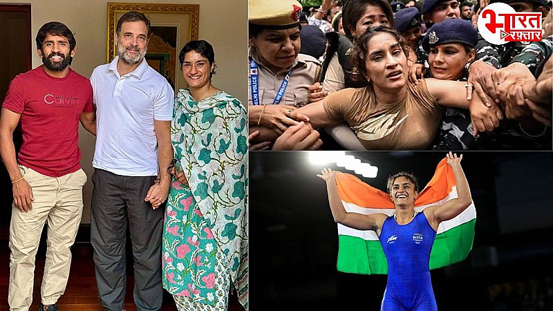 Vinesh Phogat: एक आंदोलन से सियासत तक का सफर, पढ़ें 'दंगल गर्ल' की पूरी कहानी